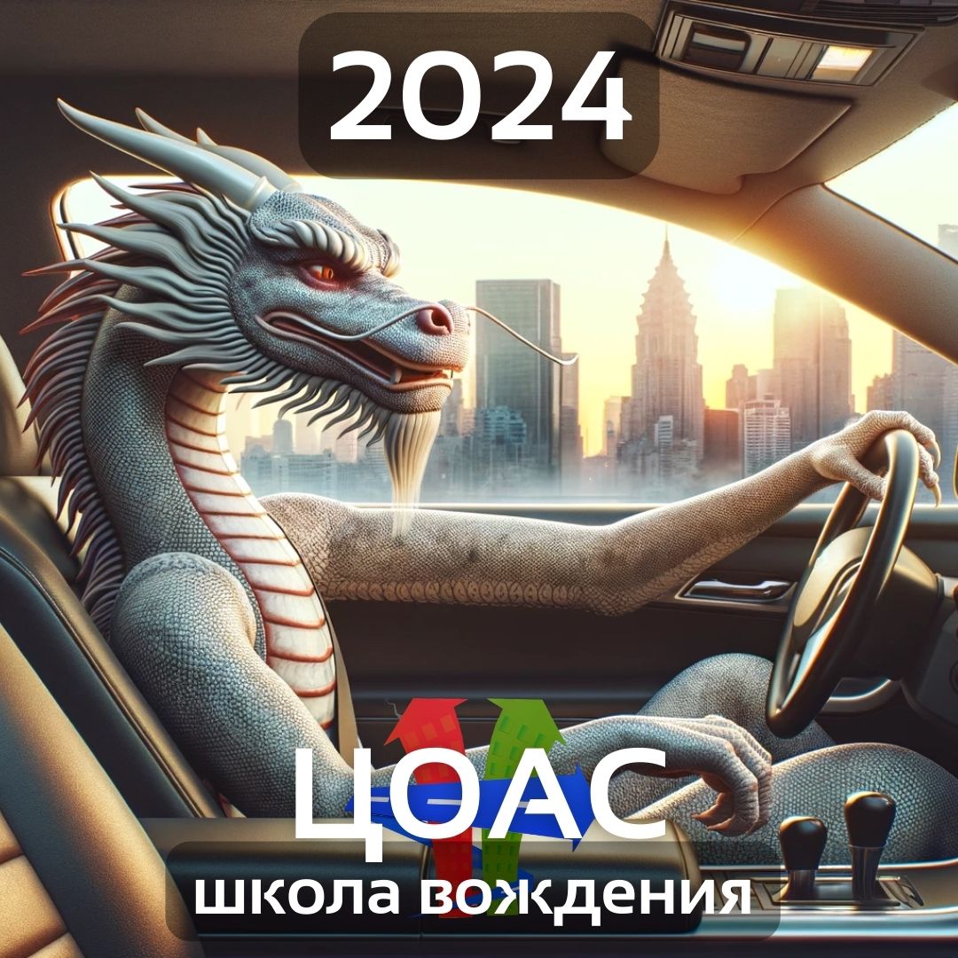 С Новым годом 2024!
